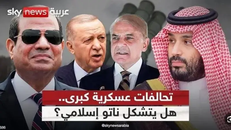 Est-il possible de créer une « OTAN arabo-musulmane » ?